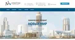 Desktop Screenshot of novmir.com