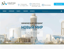 Tablet Screenshot of novmir.com